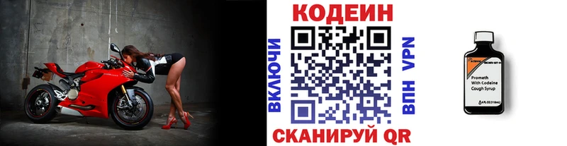 цена   Сальск  Кодеиновый сироп Lean напиток Lean (лин) 